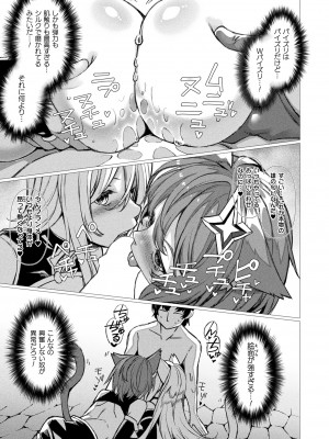 コミックアンリアル 2023年10月号 Vol.105 [DL版]_309