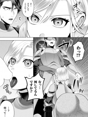 コミックアンリアル 2023年10月号 Vol.105 [DL版]_369