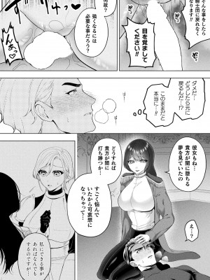 コミックアンリアル 2023年10月号 Vol.105 [DL版]_376