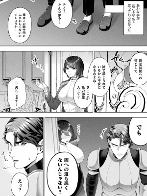 コミックアンリアル 2023年10月号 Vol.105 [DL版]_366