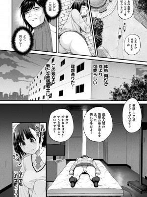 コミックアンリアル 2023年10月号 Vol.105 [DL版]_284