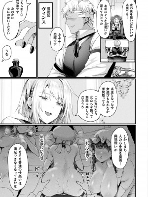 コミックアンリアル 2023年10月号 Vol.105 [DL版]_087