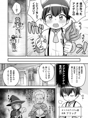 コミックアンリアル 2023年10月号 Vol.105 [DL版]_386