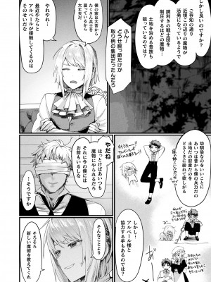 コミックアンリアル 2023年10月号 Vol.105 [DL版]_088