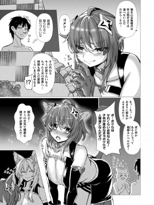 コミックアンリアル 2023年10月号 Vol.105 [DL版]_305