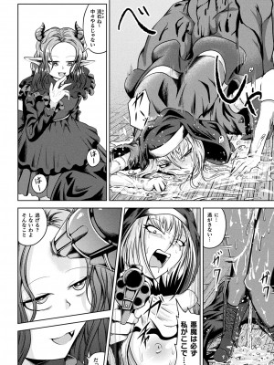 コミックアンリアル 2023年10月号 Vol.105 [DL版]_270