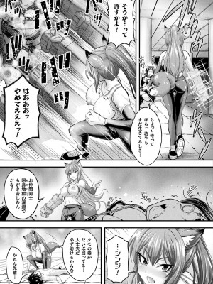 コミックアンリアル 2023年10月号 Vol.105 [DL版]_173