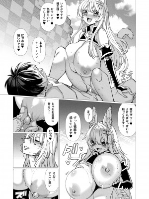 コミックアンリアル 2023年10月号 Vol.105 [DL版]_313