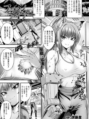 コミックアンリアル 2023年10月号 Vol.105 [DL版]_159