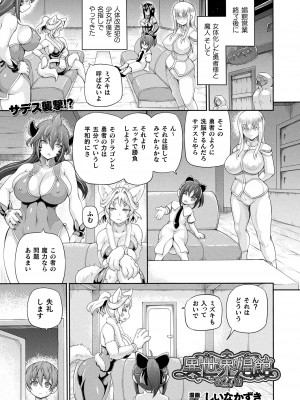 コミックアンリアル 2023年10月号 Vol.105 [DL版]_183