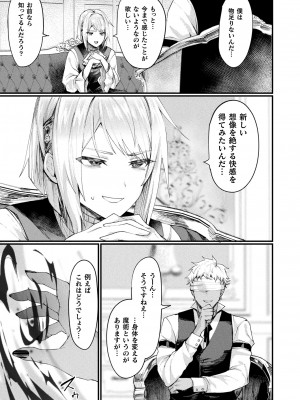 コミックアンリアル 2023年10月号 Vol.105 [DL版]_089