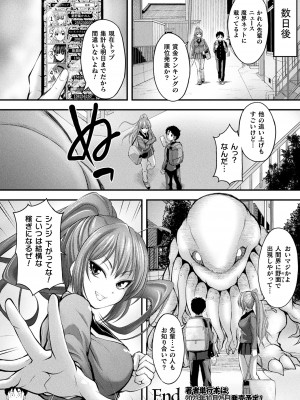 コミックアンリアル 2023年10月号 Vol.105 [DL版]_180