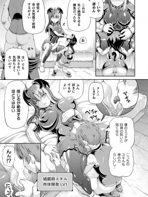 コミックアンリアル 2023年10月号 Vol.105 [DL版]_191