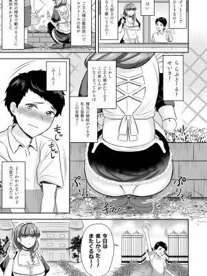 コミックアンリアル 2023年10月号 Vol.105 [DL版]_325