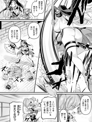 コミックアンリアル 2023年10月号 Vol.105 [DL版]_140