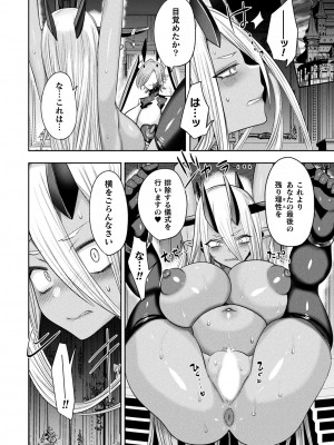 コミックアンリアル 2023年10月号 Vol.105 [DL版]_222