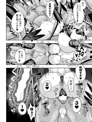 コミックアンリアル 2023年10月号 Vol.105 [DL版]_226