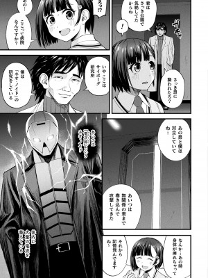 コミックアンリアル 2023年10月号 Vol.105 [DL版]_285