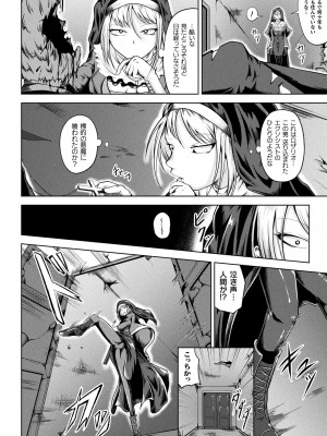 コミックアンリアル 2023年10月号 Vol.105 [DL版]_258