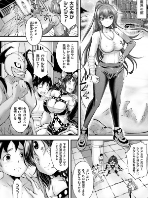 コミックアンリアル 2023年10月号 Vol.105 [DL版]_162