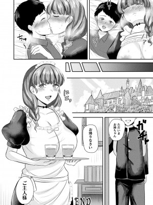 コミックアンリアル 2023年10月号 Vol.105 [DL版]_342