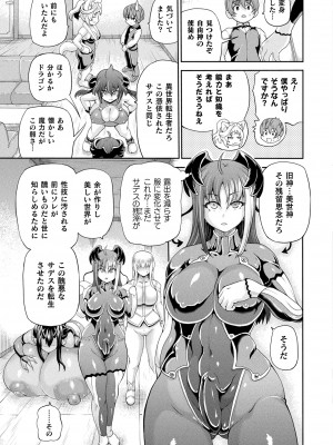 コミックアンリアル 2023年10月号 Vol.105 [DL版]_185