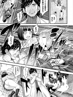 コミックアンリアル 2023年10月号 Vol.105 [DL版]_283