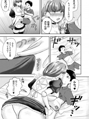 コミックアンリアル 2023年10月号 Vol.105 [DL版]_327