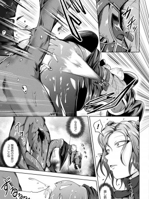 コミックアンリアル 2023年10月号 Vol.105 [DL版]_269