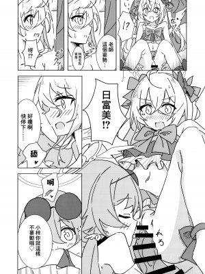 (C102) [ころころサイコロ (ちょこだいす)] 夏空青く (ブルーアーカイブ) [中国翻訳]_08