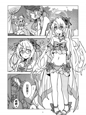 (C102) [ころころサイコロ (ちょこだいす)] 夏空青く (ブルーアーカイブ) [中国翻訳]_04