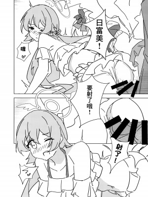 (C102) [ころころサイコロ (ちょこだいす)] 夏空青く (ブルーアーカイブ) [中国翻訳]_13