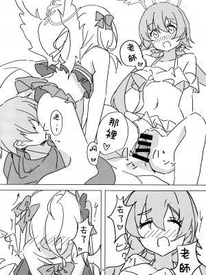 (C102) [ころころサイコロ (ちょこだいす)] 夏空青く (ブルーアーカイブ) [中国翻訳]_15