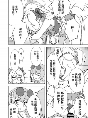 (C102) [ころころサイコロ (ちょこだいす)] 夏空青く (ブルーアーカイブ) [中国翻訳]_07