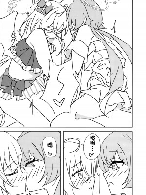 (C102) [ころころサイコロ (ちょこだいす)] 夏空青く (ブルーアーカイブ) [中国翻訳]_16