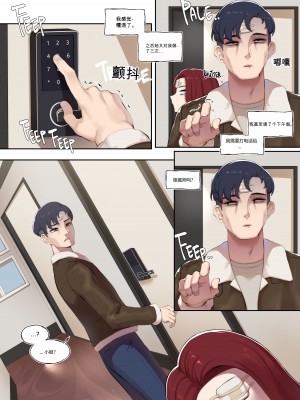 [ABBB]The Succubus next door 【英机翻】_06