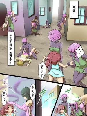 [でゅう] ウチの子がえっちな敵と戦って敗北する話 系列合集_01_03