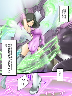 [でゅう] ウチの子がえっちな敵と戦って敗北する話 系列合集_01_04