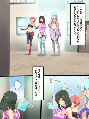 [でゅう] ウチの子がえっちな敵と戦って敗北する話 系列合集_01_10