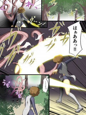 [でゅう] ウチの子がえっちな敵と戦って敗北する話 系列合集_01_11