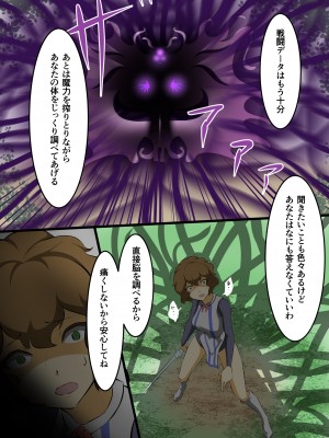 [でゅう] ウチの子がえっちな敵と戦って敗北する話 系列合集_01_14