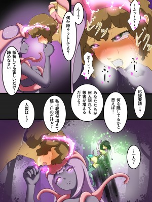 [でゅう] ウチの子がえっちな敵と戦って敗北する話 系列合集_01_16