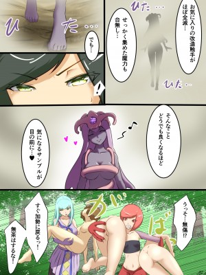 [でゅう] ウチの子がえっちな敵と戦って敗北する話 系列合集_01_20