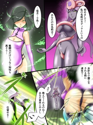 [でゅう] ウチの子がえっちな敵と戦って敗北する話 系列合集_01_21