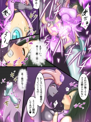 [でゅう] ウチの子がえっちな敵と戦って敗北する話 系列合集_01_23