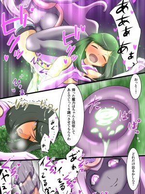 [でゅう] ウチの子がえっちな敵と戦って敗北する話 系列合集_01_34