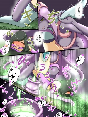 [でゅう] ウチの子がえっちな敵と戦って敗北する話 系列合集_01_35