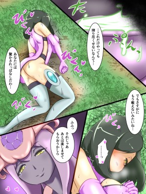 [でゅう] ウチの子がえっちな敵と戦って敗北する話 系列合集_01_36