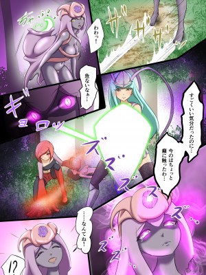 [でゅう] ウチの子がえっちな敵と戦って敗北する話 系列合集_01_42