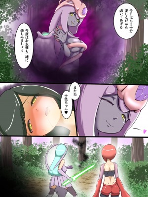 [でゅう] ウチの子がえっちな敵と戦って敗北する話 系列合集_01_43